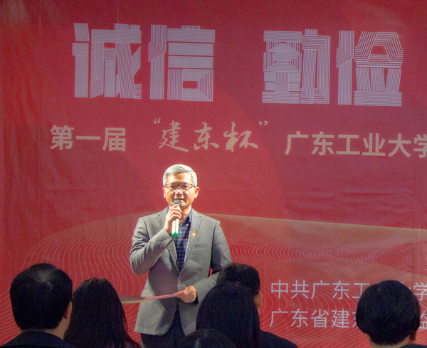 第一届“建东杯”伦理片
“诚信·勤俭·廉洁·修身”主题创意设计大赛作品展开幕