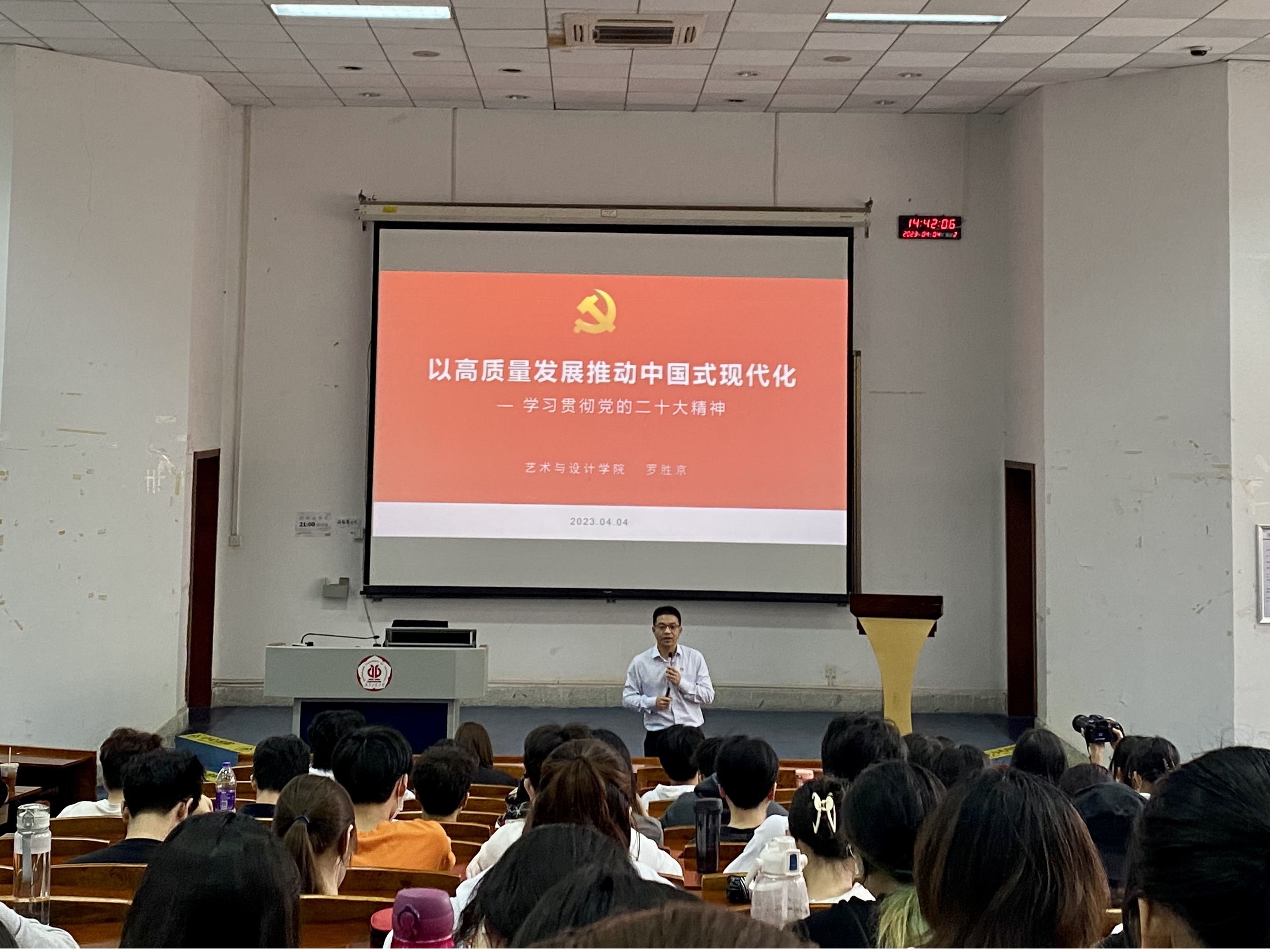 伦理片
党委书记为本科生讲授“思政第一课”