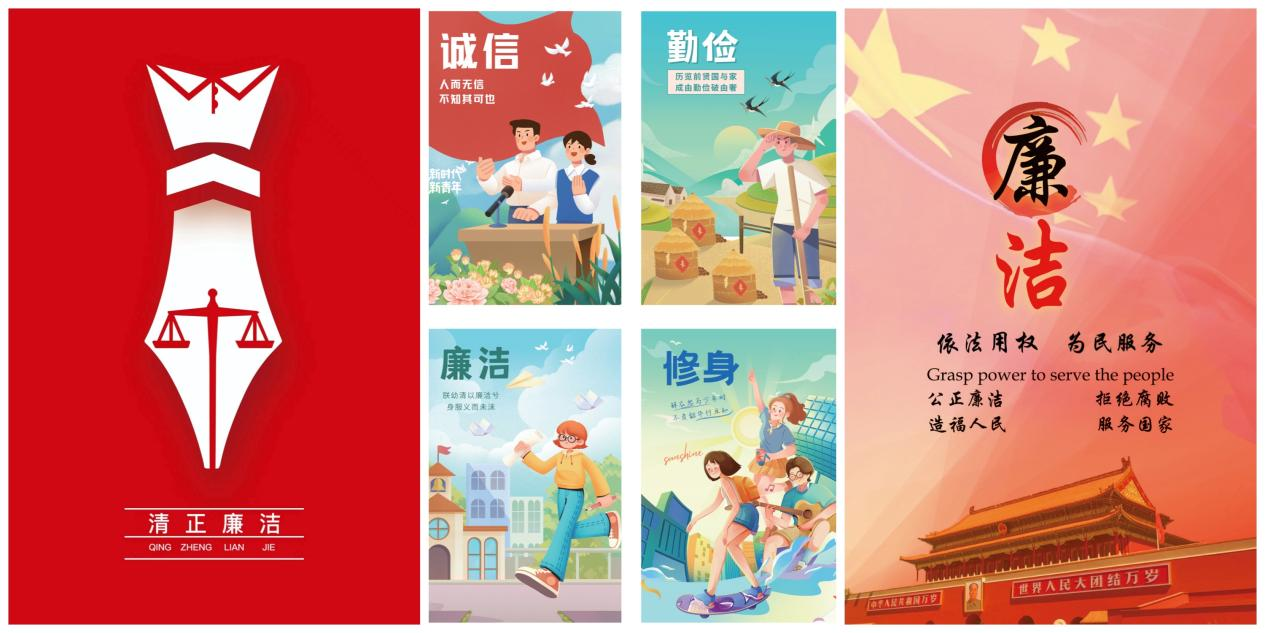 第三届“建东杯”伦理片
“诚信·勤俭·廉洁·修身”主题创意设计大赛优秀作品展顺利开幕