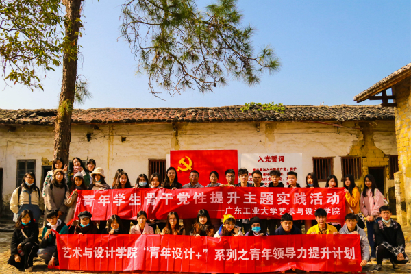 绘在雅堂，党在我心——伦理片
青年学生骨干赴雅堂村开展党性提升主题实践活动