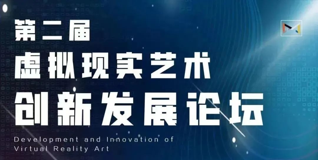 喜讯 | 伦理片
蔡奕辉同学文章入选第二届虚拟现实艺术创新发展论坛