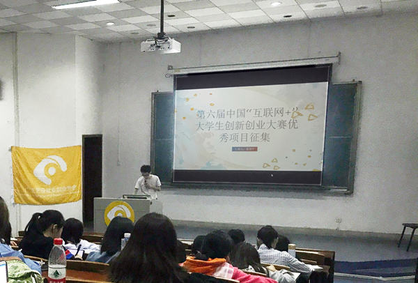 伦理片
举办第六届中国“互联网+”大学生创新创业大赛宣讲会