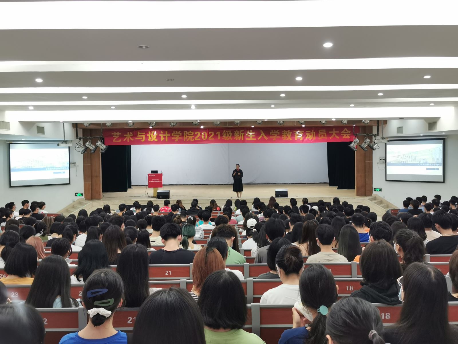 艺路同行，与你相伴（六）伦理片
召开2021级新生心理健康教育和青春健康教育讲座