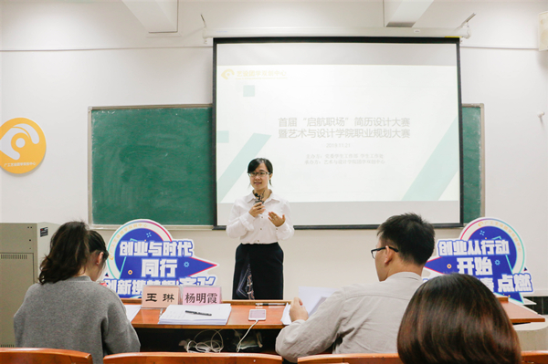 伦理片
成功举办简历设计暨职业规划大赛决赛