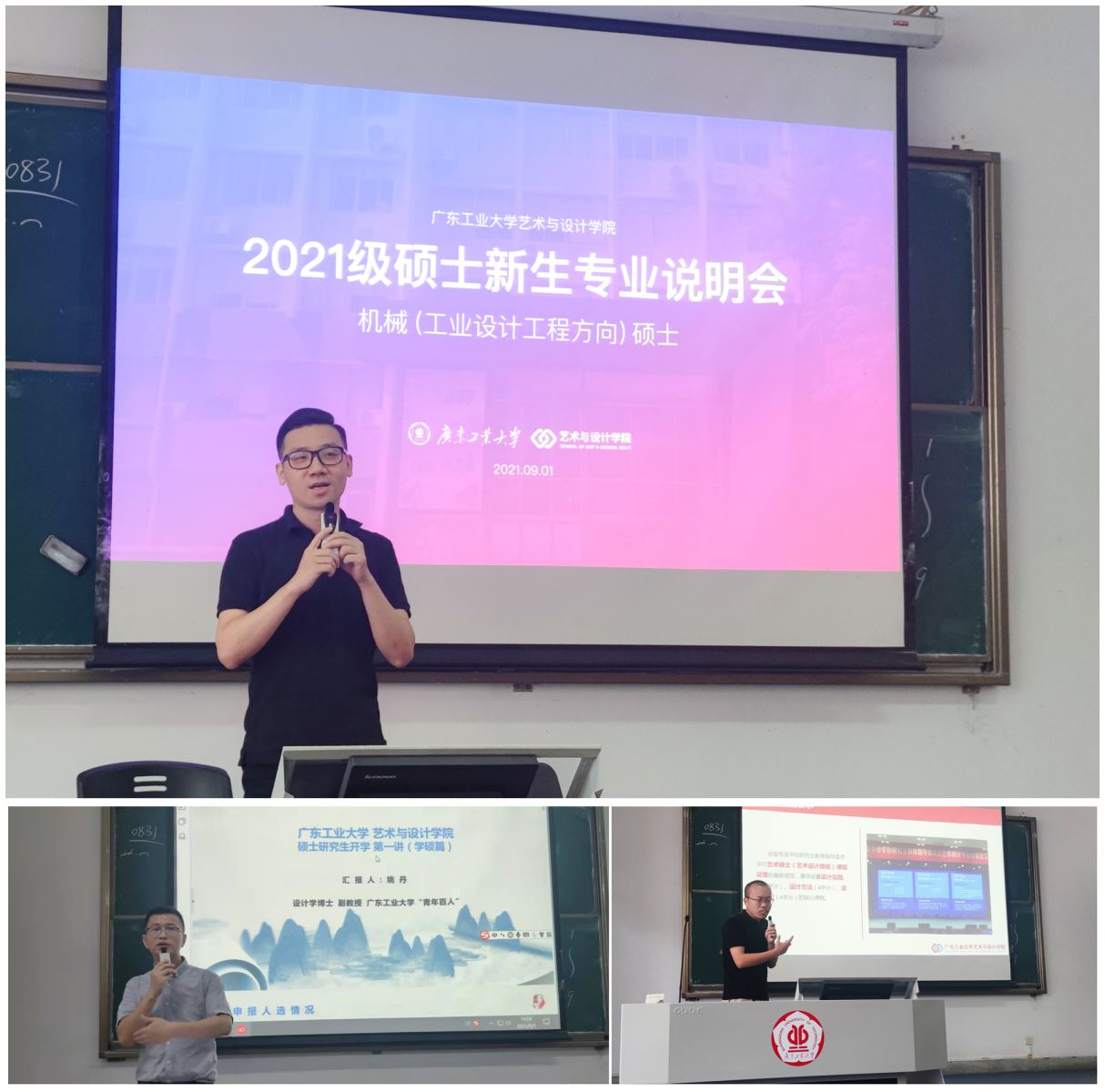 艺研艺行（二）伦理片
举办研究生专业介绍会