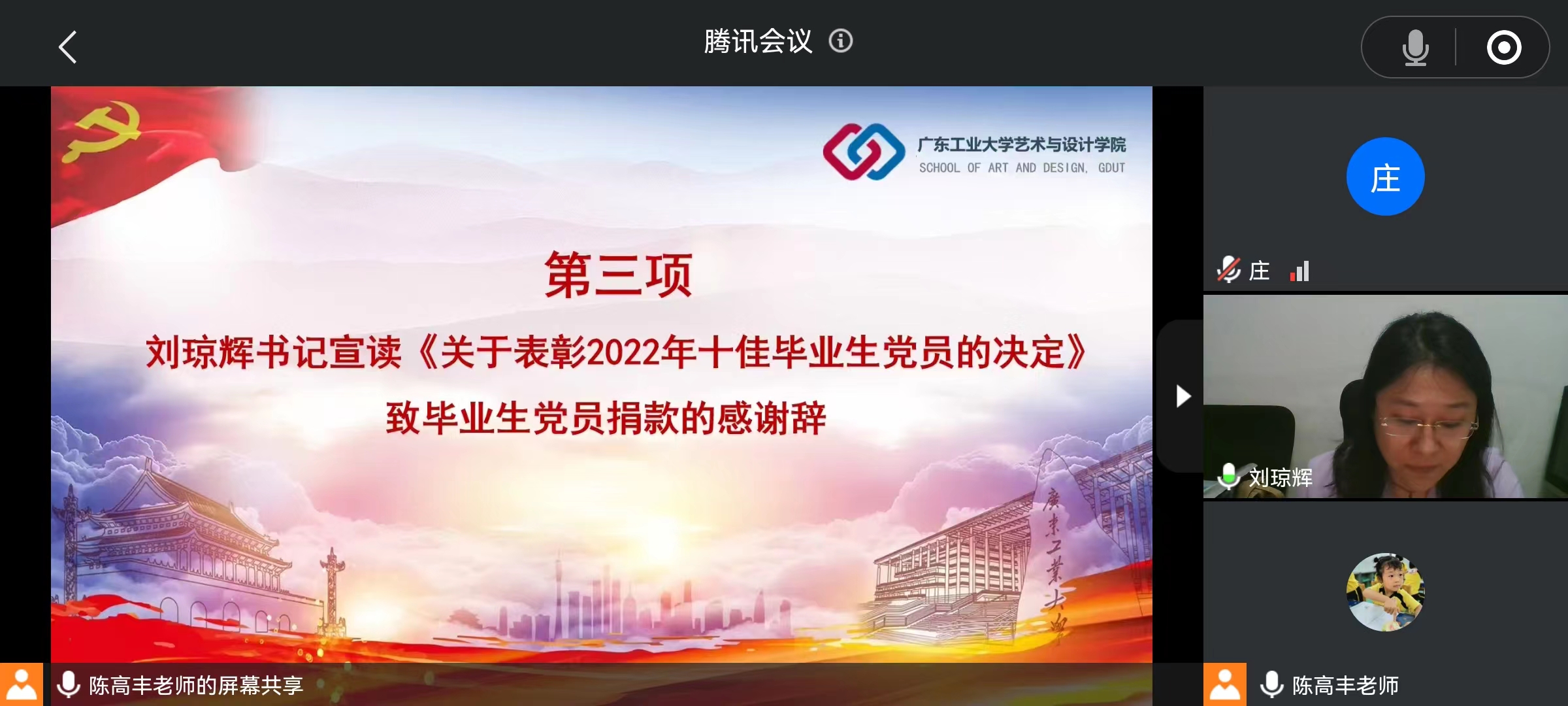 伦理片
举行2022届毕业生党员教育大会