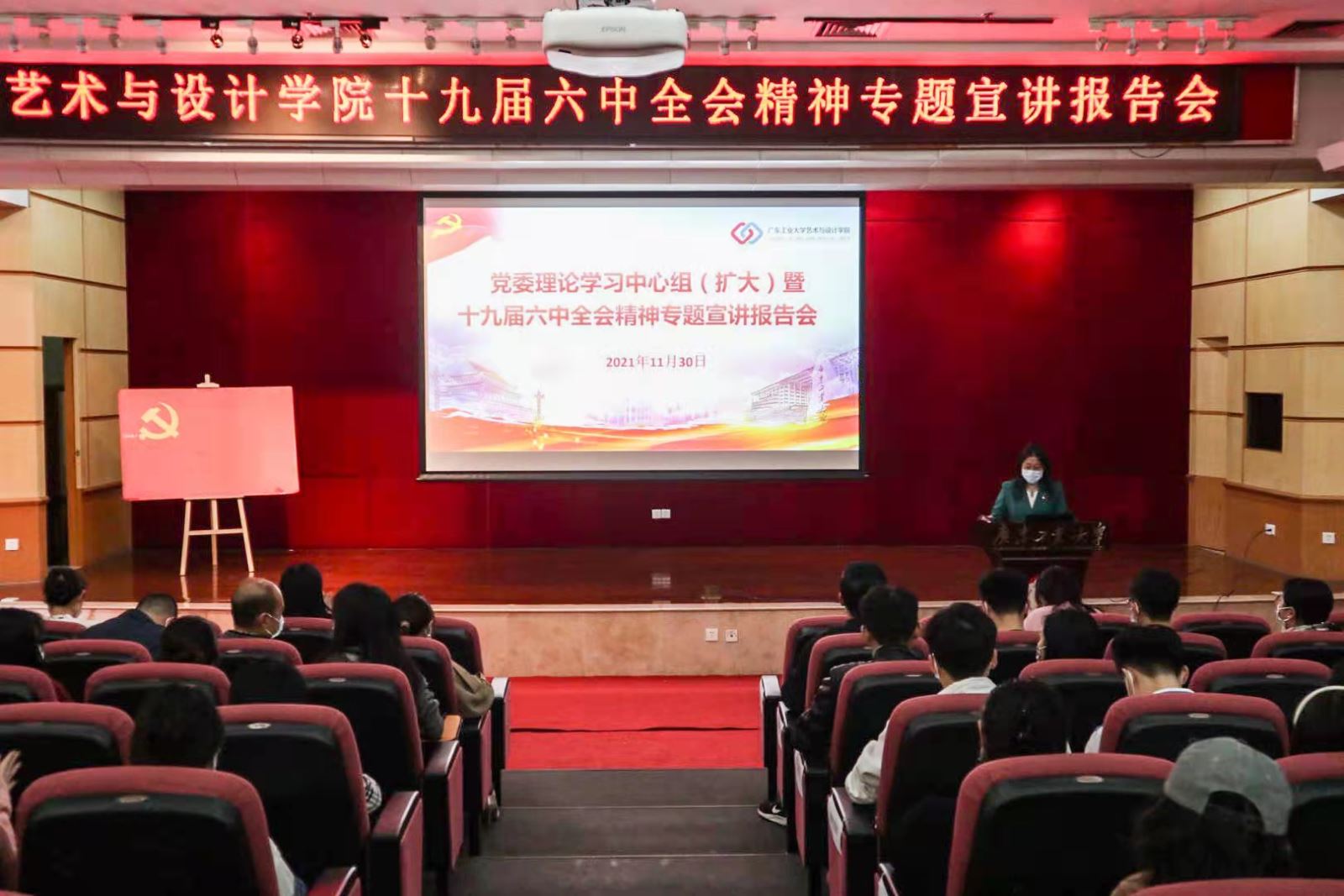 伦理片
召开学习贯彻党的十九届六中全会精神专题辅导报告会