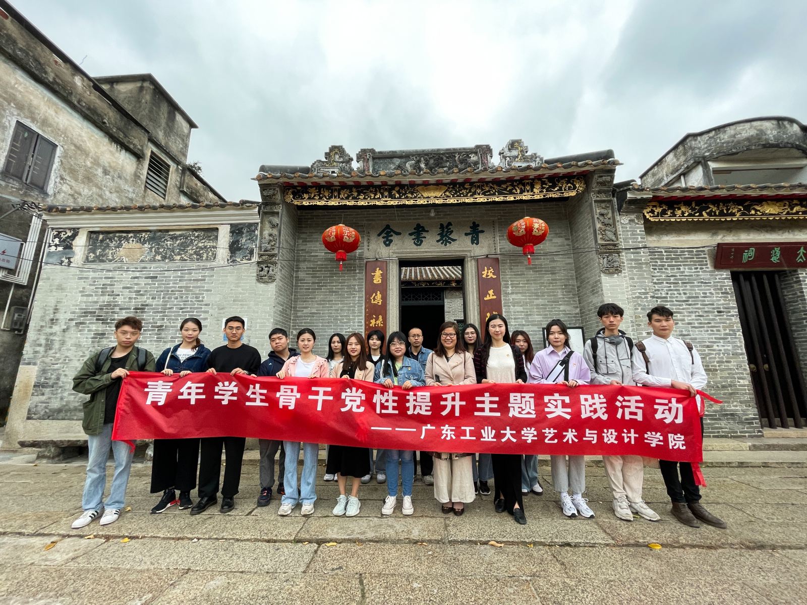 艺术乡建品青田，美术经典学党史——伦理片
学生骨干赴顺德青田村开展党性提升主题实践活动