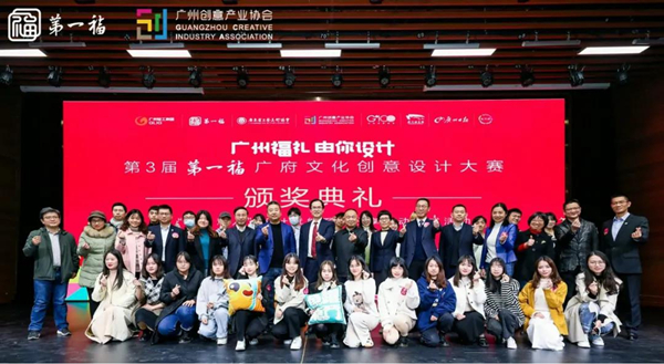 伦理片
视觉传达设计专业学生作品在第三届“第一福”广府文化创意设计大赛中喜获佳绩！