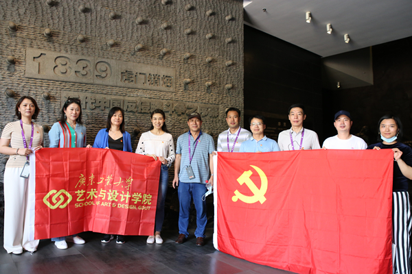 汲取信仰力量 勇担历史使命——伦理片
党委赴东莞开展学习活动