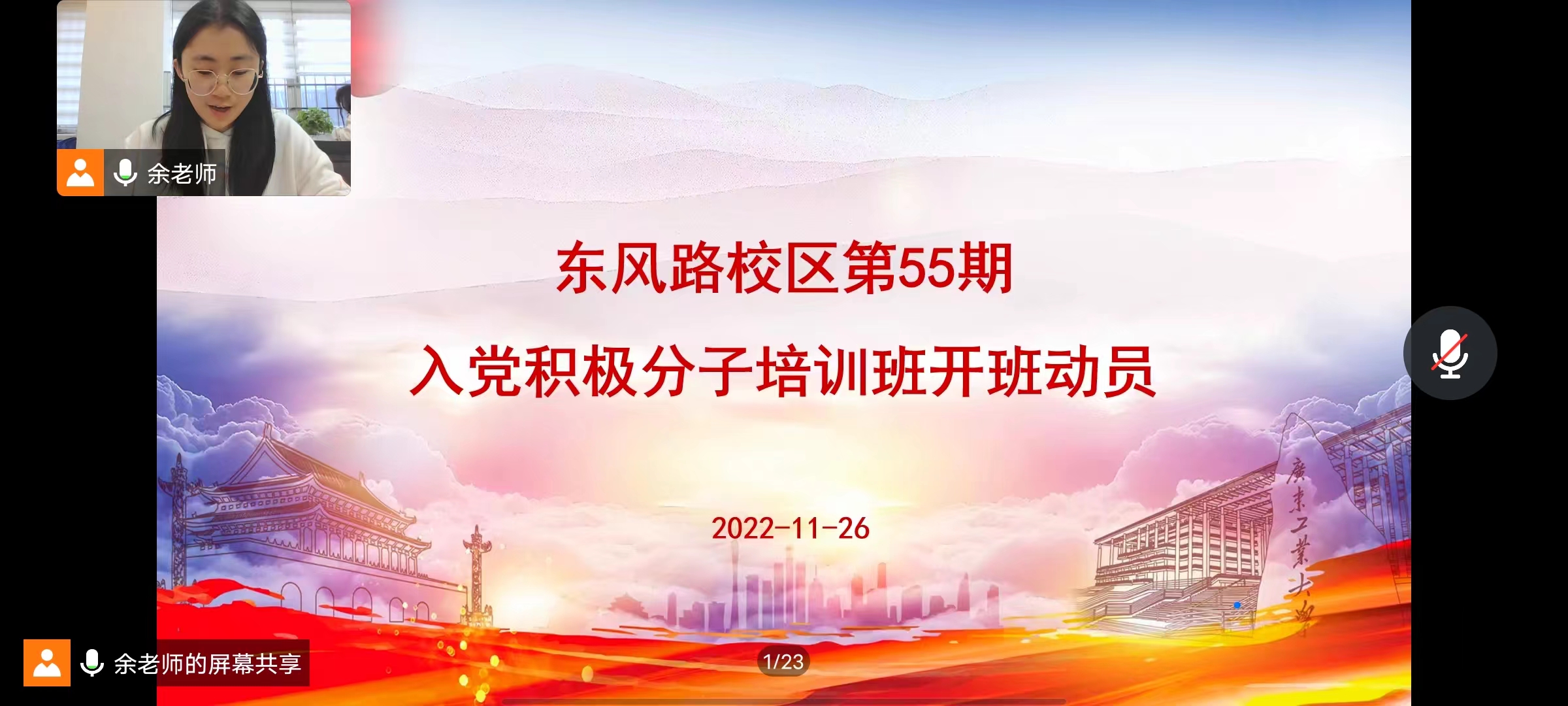 伦理片
举办第55期入党积极分子培训班